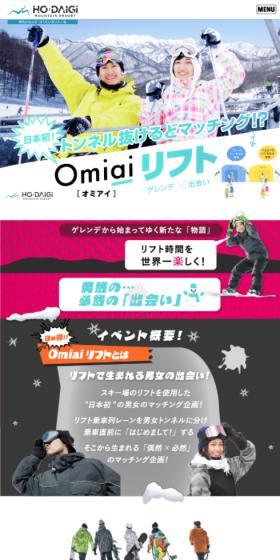 Omiai Lift LP design (Diagnosis, Matching, and Summary / Pink shades / Cute style) Mobile version