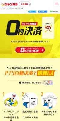 0秒決済のLPデザイン（イベント・キャンペーン・体験／イエロー系／シンプル系）スマホ版