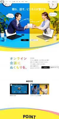 DO-MOのLPデザイン（企業・会社・お店／カラフル系／かわいい系）PC版