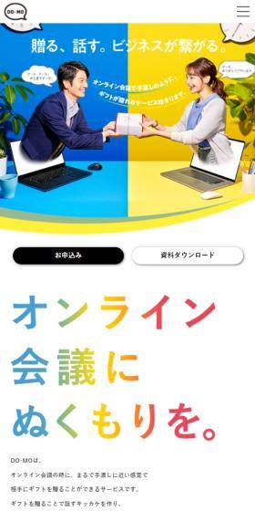 贈る、話す。ビジネスが繋がる。