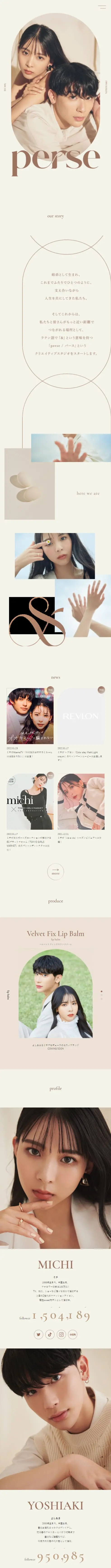 perse beautyのLPデザイン（コスメ・化粧品・コンタクトレンズ／ベージュ系／シンプル系）スマホ版