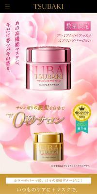 Premium Repair Mask Limited Edition Haru Tsubaki Fragrance