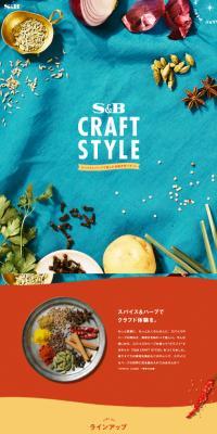 S&BCRAFTSTYLE