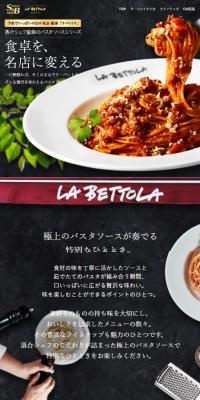 Pasta Sauce from a Fully Booked Restaurant