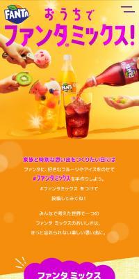 ファンタミックス