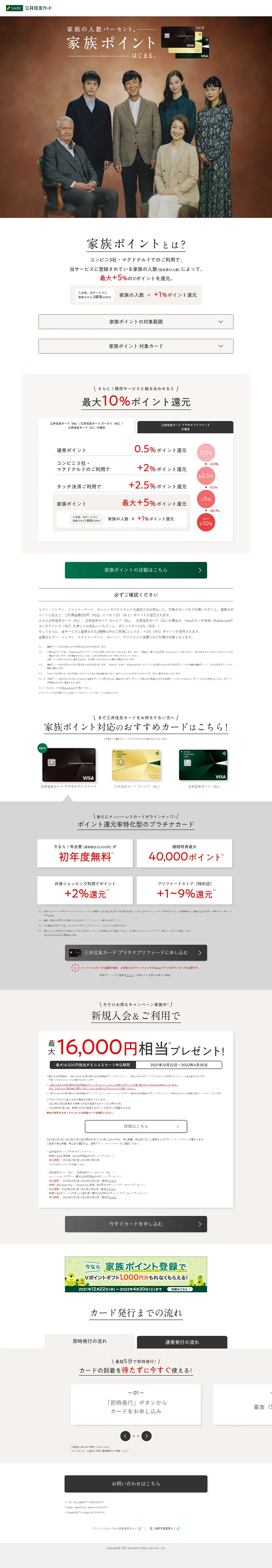 Kazoku Point LP design (White-based / Simple) PC version