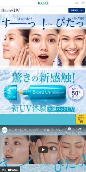 Water Layer Pack UV LP design (Skincare, Bodycare, Haircare / Shades of blue / Trust and Safety) Mobile version