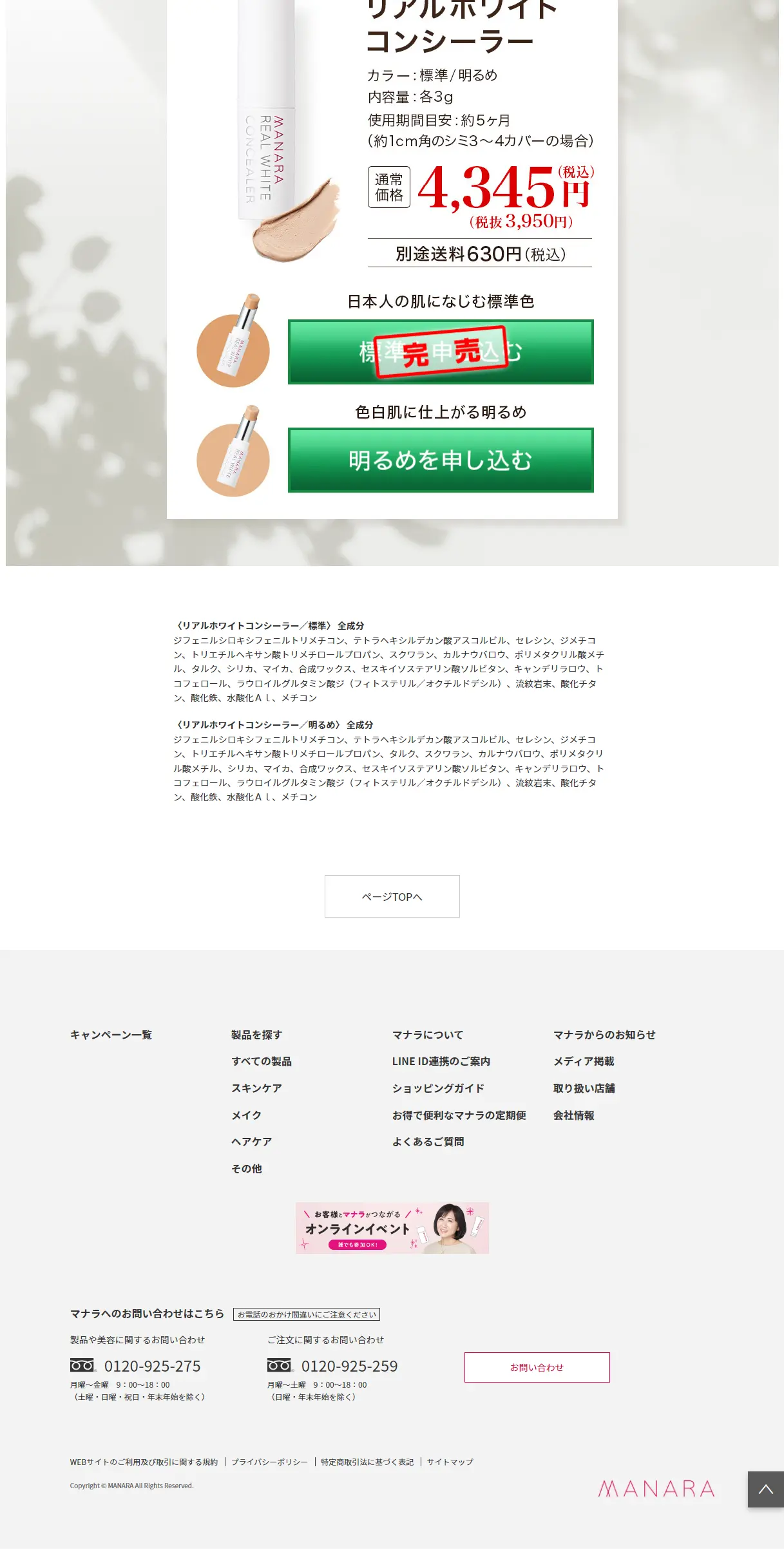 リアルホワイトコンシーラーのLPデザイン（コスメ・化粧品・コンタクトレンズ／ホワイト系／信頼・安心系）PC版