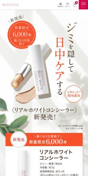 Real White Concealer LP design (Cosmetics, makeup, and contact lenses / White-based / Trust and Safety) Mobile version