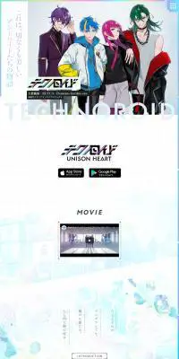 テクノロイドのLPデザイン（デザイン・アプリ・システム／ホワイト系／かっこいい系）PC版
