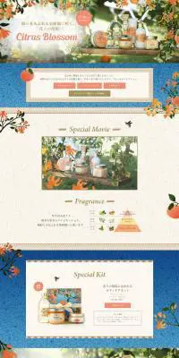 シトラス・ブロッサムのLPデザイン（香水・フレグランス／ブルー系／かわいい系）PC版
