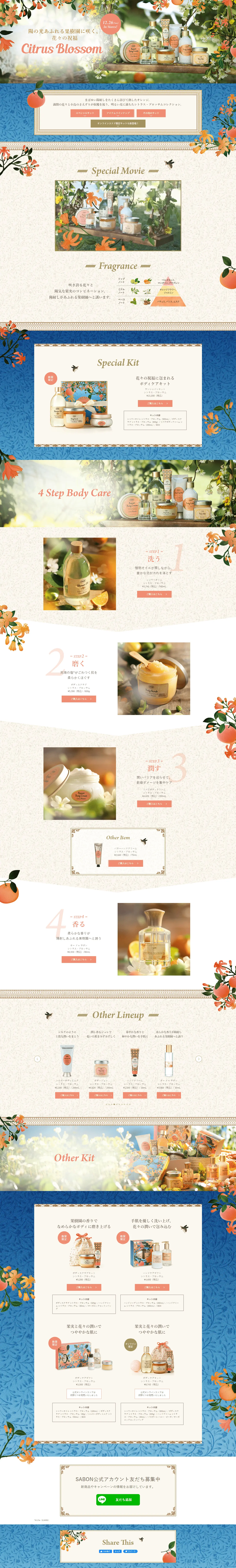 Citrus Blossom LP design (Perfumes & Fragrances / Shades of blue / Cute style) PC version