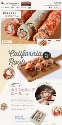 魚DON！ミート＆ロール kitchenのLPデザイン（企業・会社・お店／ベージュ系／かわいい系）PC版