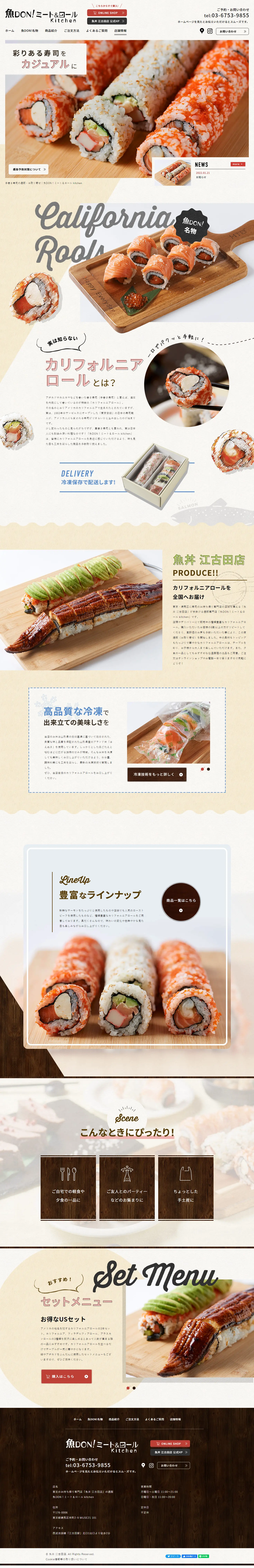 Fish DON! Meat & Roll Kitchen LP design (Businesses, companies, stores / Beige tones / Cute style) PC version