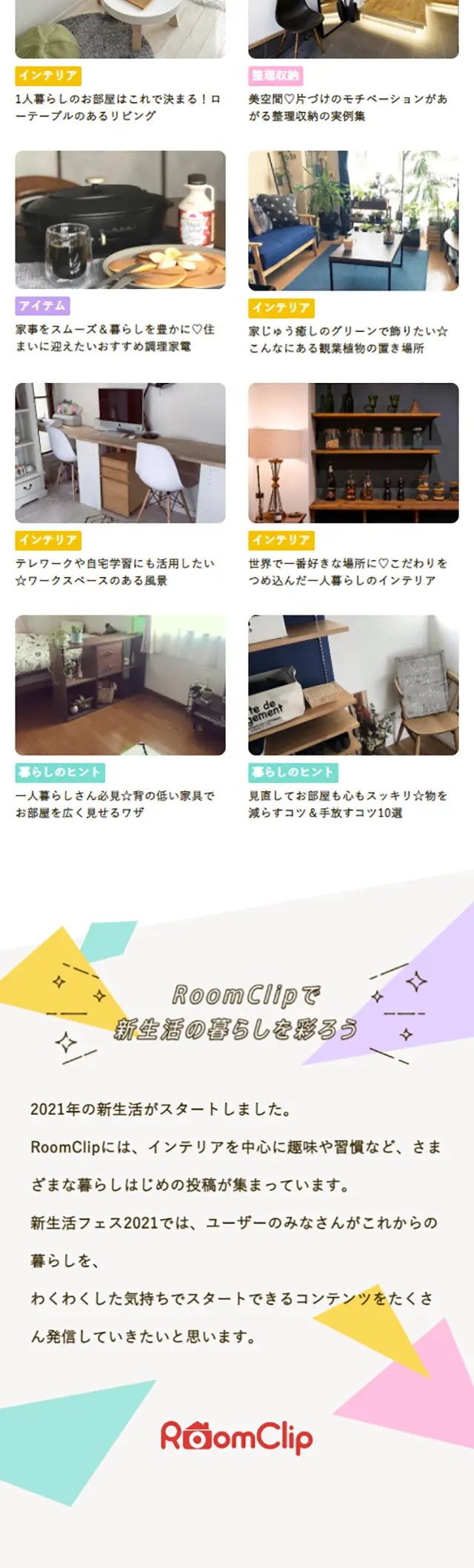 New Life Festival 2021 LP design (Businesses, companies, stores / yellow / Cute style) Mobile version