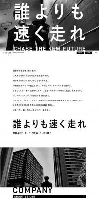 SB C&S リクルートサイトのLPデザイン（新卒採用／ホワイト系／かっこいい系）PC版