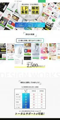 LAMP株式会社のLPデザイン（デザイン・アプリ・システム／ホワイト系／にぎやか系）PC版