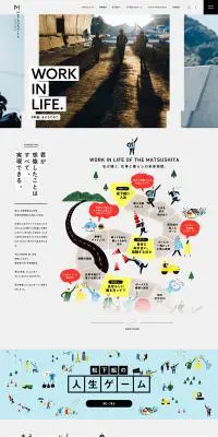 株式会社松下組のLPデザイン（企業・会社・お店／ホワイト系／シンプル系）PC版