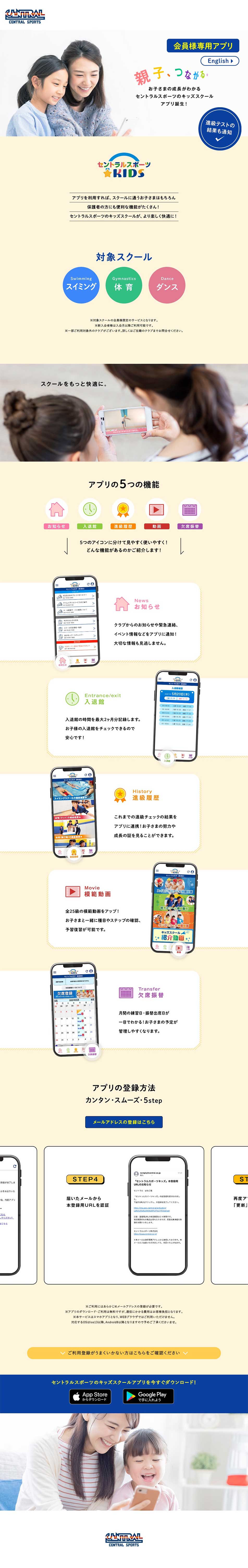 Kids School App LP design (Design, Apps, Systems / Multi-color type / Cute style)