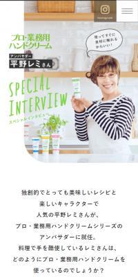 Pro-Business Hand Cream