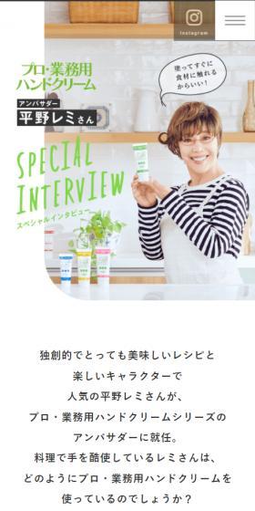 Special Interview with Hirano Remi