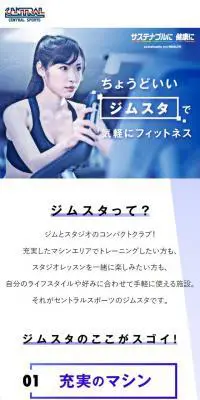 ジムスタのLPデザイン（企業・会社・お店／パープル系／かっこいい系）スマホ版