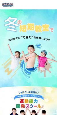 Central Sports Kids School