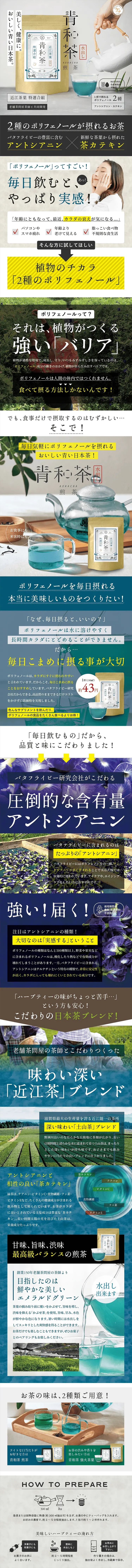 Seiwa-cha LP design (Green Tea, Black Tea, and Coffee / Shades of blue / Health and Wellness) PC version
