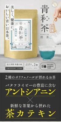 Seiwa-cha