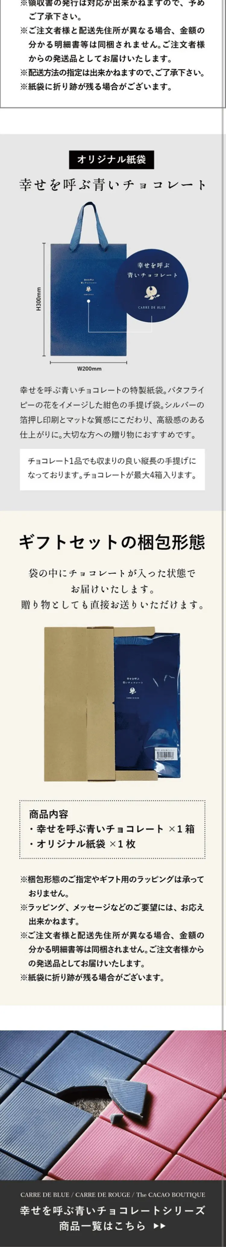 「幸せの青」紙袋セットのLPデザイン（洋菓子／ブルー系／キレイ系）スマホ版