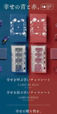 幸せの「青と赤」ミニサイズのLPデザイン（洋菓子／カラフル系／キレイ系）スマホ版