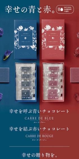 幸せの「青と赤」ミニサイズのLPデザイン（洋菓子／カラフル系／キレイ系）スマホ版