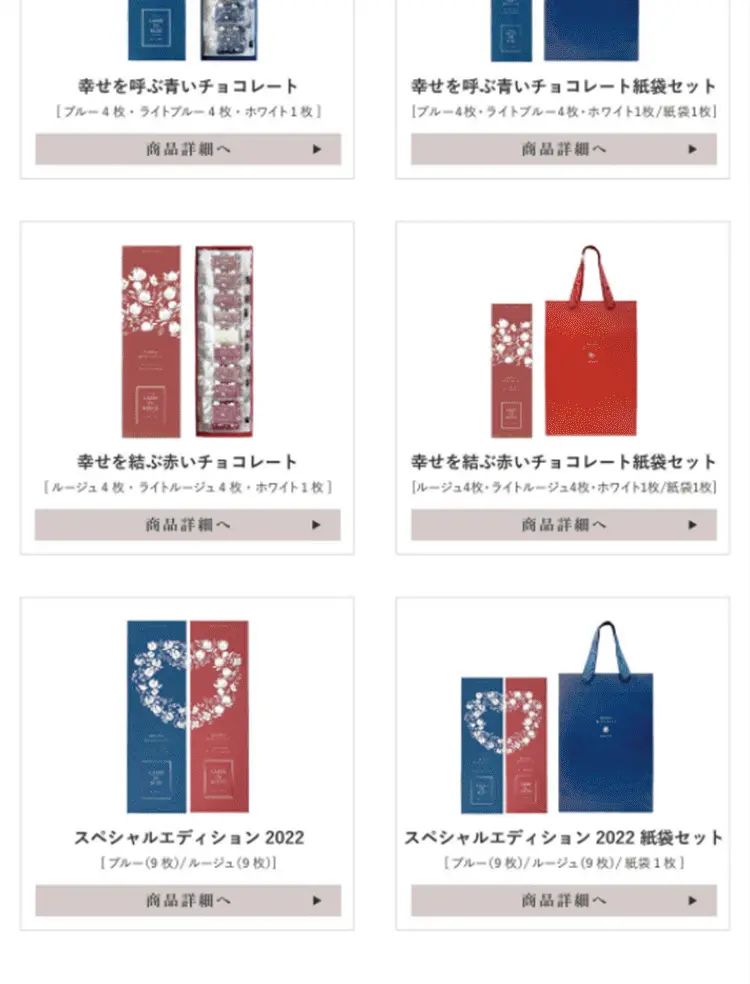 幸せの「青と赤」ミニサイズのLPデザイン（洋菓子／カラフル系／キレイ系）スマホ版