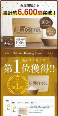 Inositol Powder