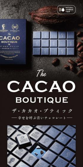The Cacao Boutique LP design (Western confectionery / Brown tones / Luxury and celebrity) Mobile version