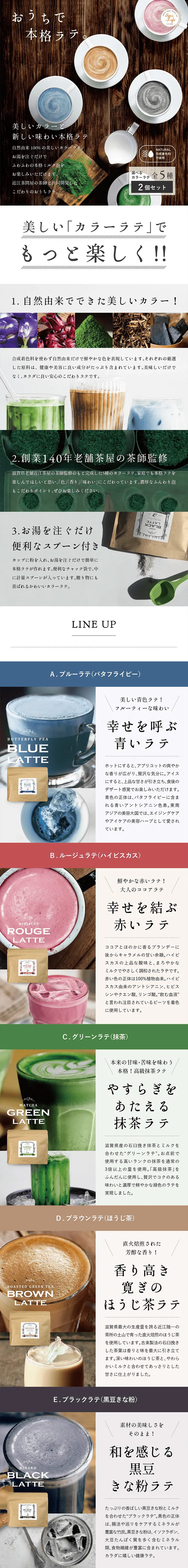 Blue Latte for Happiness LP design (Green Tea, Black Tea, and Coffee / White-based / Refined style) PC version