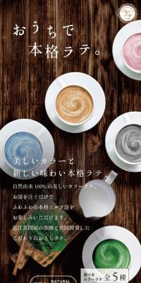 Blue Latte for Happiness
