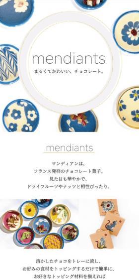 Sweets Making Kit LP design (Western confectionery / White-based / Refined style) Mobile version