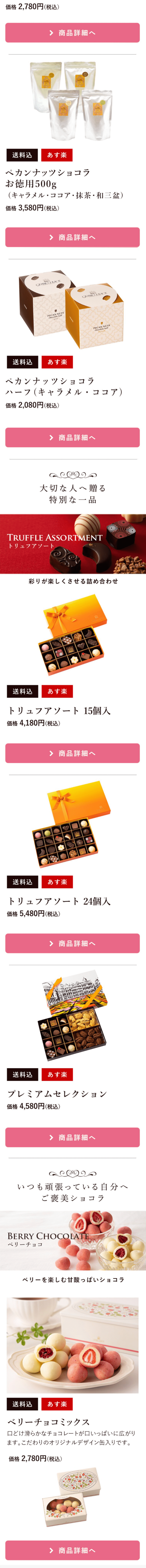 Grand-Place Valentine's Day Feature LP design (Western confectionery / White-based / Refined style) Mobile version
