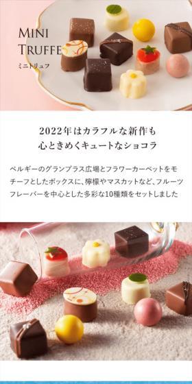 Mini Truffle LP design (Western confectionery / White-based / Refined style) Mobile version