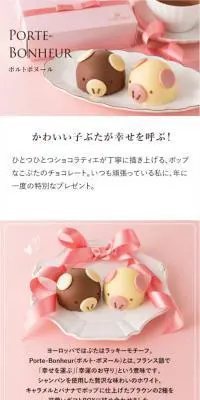 ポルト・ボヌールのLPデザイン（洋菓子／ホワイト系／キレイ系）スマホ版