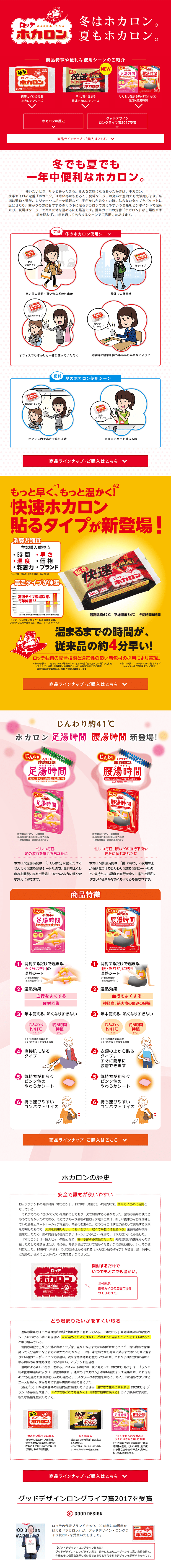 Hokaron LP design (First Aid and Protective Supplies / Red tones / Trust and Safety) PC version