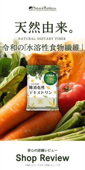 Indigestible Dextrin LP design (Health foods, health drinks, and supplements / Health and Wellness) Mobile version