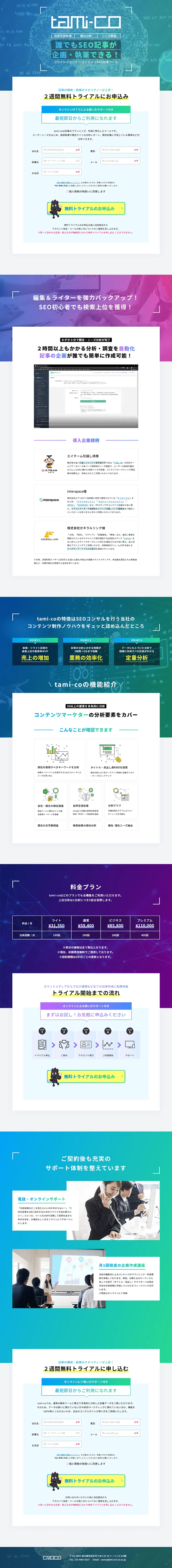 tami-co LP design (Design, Apps, Systems / Shades of blue / Trust and Safety) PC version