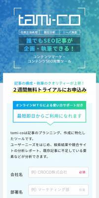 tami-co