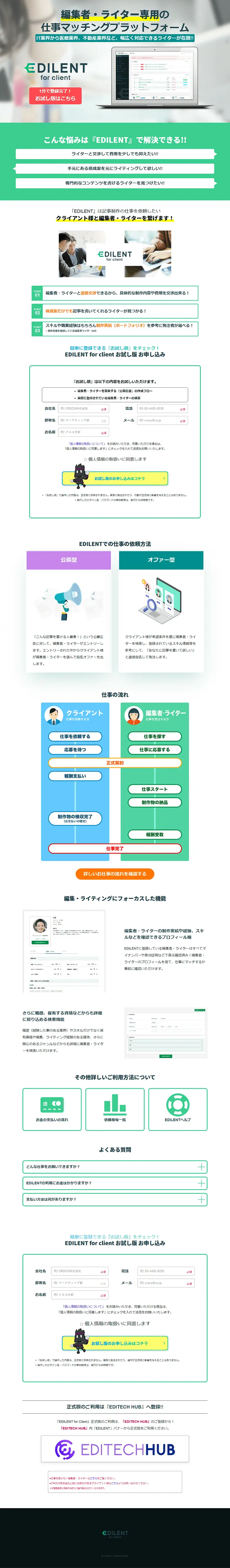 EDILENT LP design (Design, Apps, Systems / Green tones / Trust and Safety) PC version