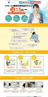 記事作成代行のLPデザイン（レンタル・代行・アウトソース／イエロー系／信頼・安心系）PC版