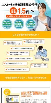 Article Writing Service