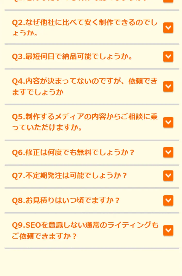 記事作成代行のLPデザイン（レンタル・代行・アウトソース／イエロー系／信頼・安心系）スマホ版