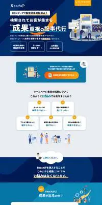 記事作成代行のLPデザイン（レンタル・代行・アウトソース／ブルー系／信頼・安心系）PC版